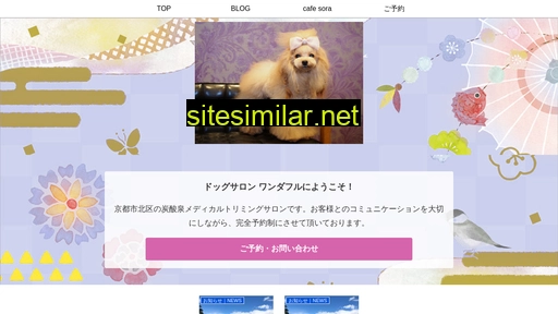 dog-salon.jp alternative sites