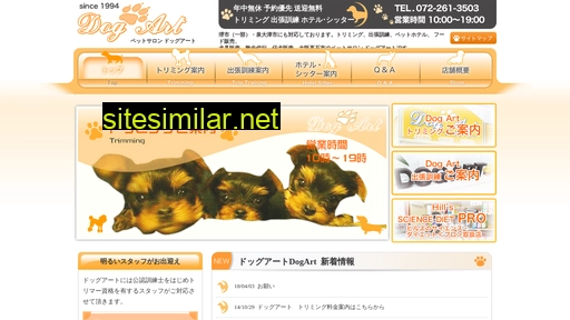 dogart.jp alternative sites