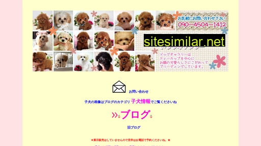 doggallery.jp alternative sites