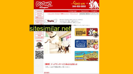 doginc.jp alternative sites