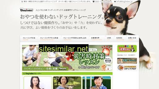 dogindex.jp alternative sites