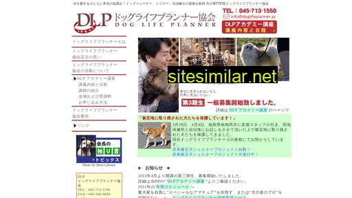 doglifeplanner.jp alternative sites