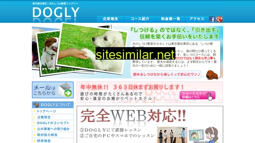 dogly.jp alternative sites