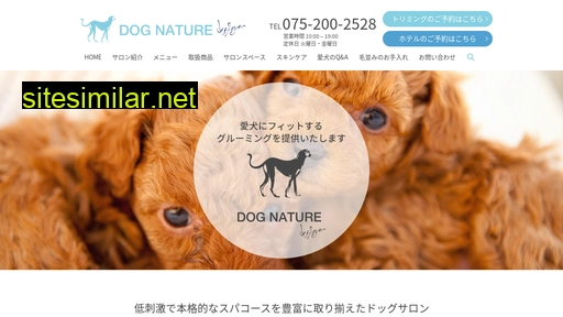dognature.jp alternative sites