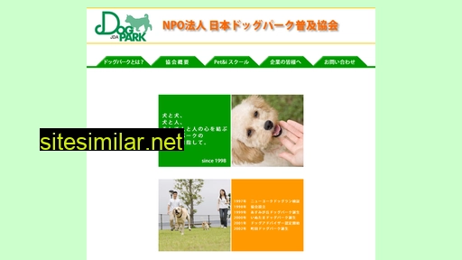 dogpark.gr.jp alternative sites