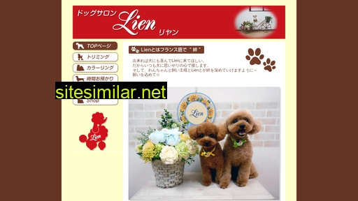 dogsalon-lien.jp alternative sites