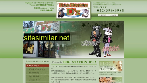 dogstation-dz.jp alternative sites