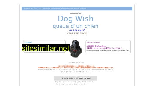 dogwish.jp alternative sites