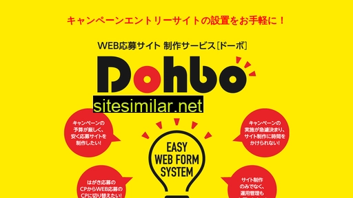 dohbo.jp alternative sites