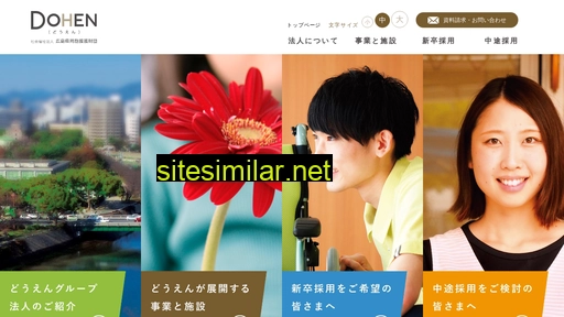 dohen.or.jp alternative sites