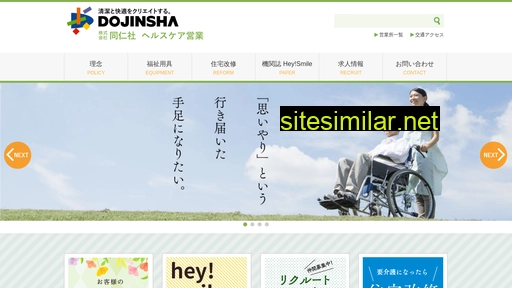 Dojinsha-he similar sites