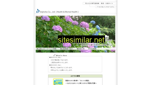dojinsha.co.jp alternative sites