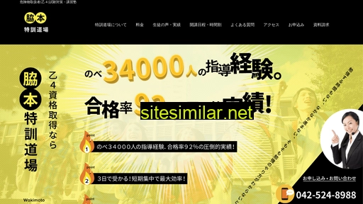 dojo.co.jp alternative sites