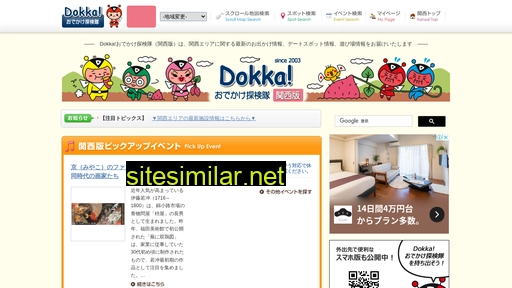 dokka.jp alternative sites
