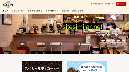 dolls-coffee.jp alternative sites
