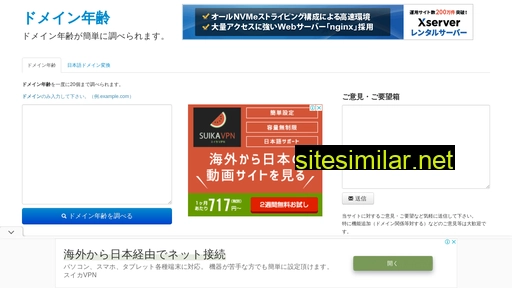domainage.jp alternative sites