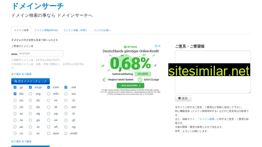 domainsearch.jp alternative sites