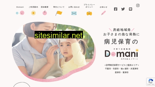 domani.or.jp alternative sites