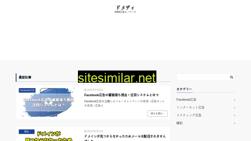 domedi.jp alternative sites