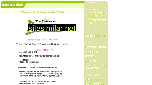 dominus.jp alternative sites