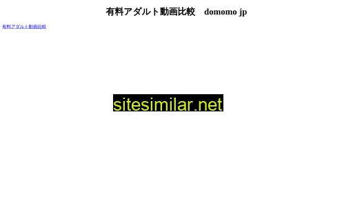 domomo.jp alternative sites