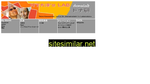 donalab.jp alternative sites