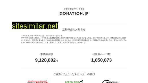 donation.jp alternative sites