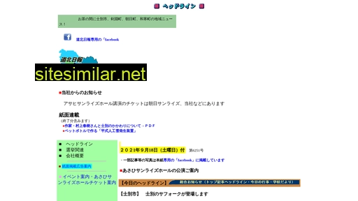donipo.co.jp alternative sites