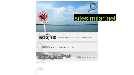 donoteat.jp alternative sites