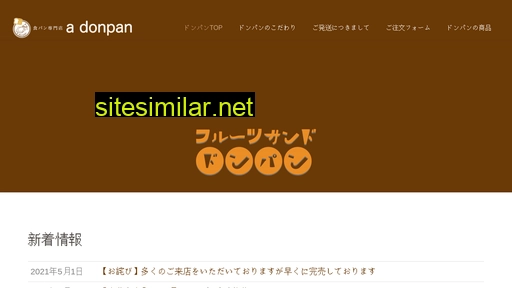 donpan.jp alternative sites