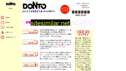 donto.co.jp alternative sites