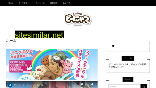 donyatsu.jp alternative sites