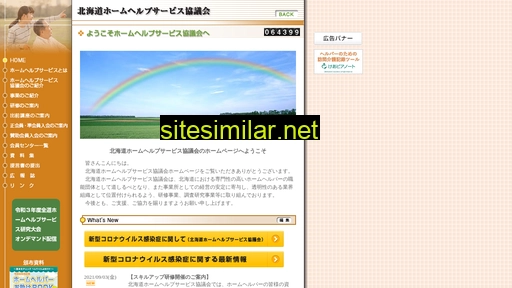 do-homehelp.jp alternative sites
