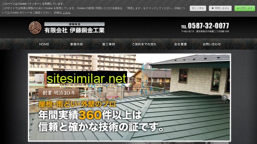 do-kin.co.jp alternative sites