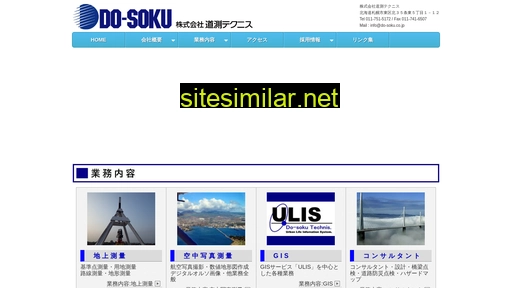 do-soku.co.jp alternative sites
