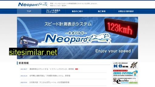 doppler-system.jp alternative sites