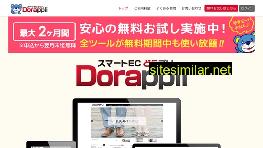 dorappli.jp alternative sites