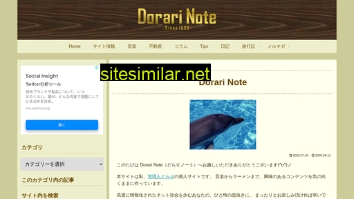dorari.jp alternative sites