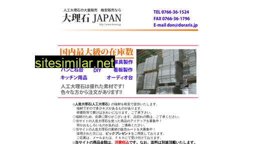 doraris.jp alternative sites
