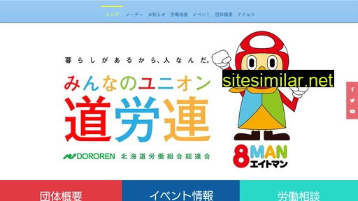 dororen.gr.jp alternative sites