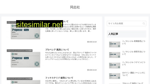 doshisha-u.jp alternative sites