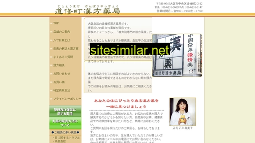 dosho-machi.co.jp alternative sites
