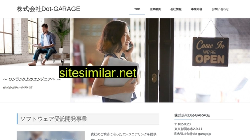 dot-garage.jp alternative sites