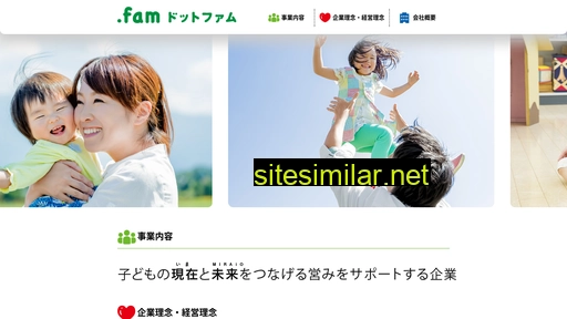 dotfam.jp alternative sites