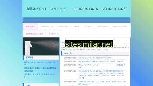 dotslash.jp alternative sites