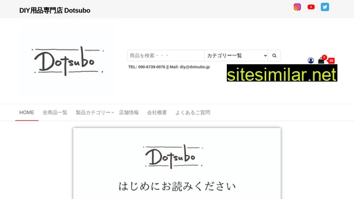 dotsubo.jp alternative sites