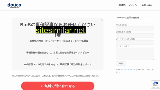 douco.co.jp alternative sites