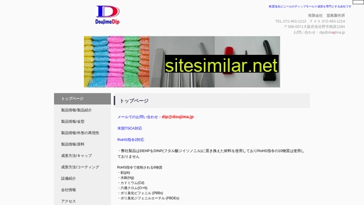 doujima.jp alternative sites