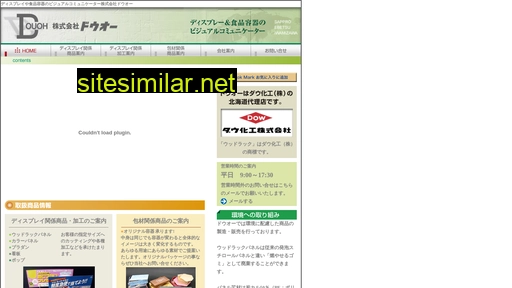 douoh.co.jp alternative sites