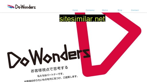 dowonders.jp alternative sites